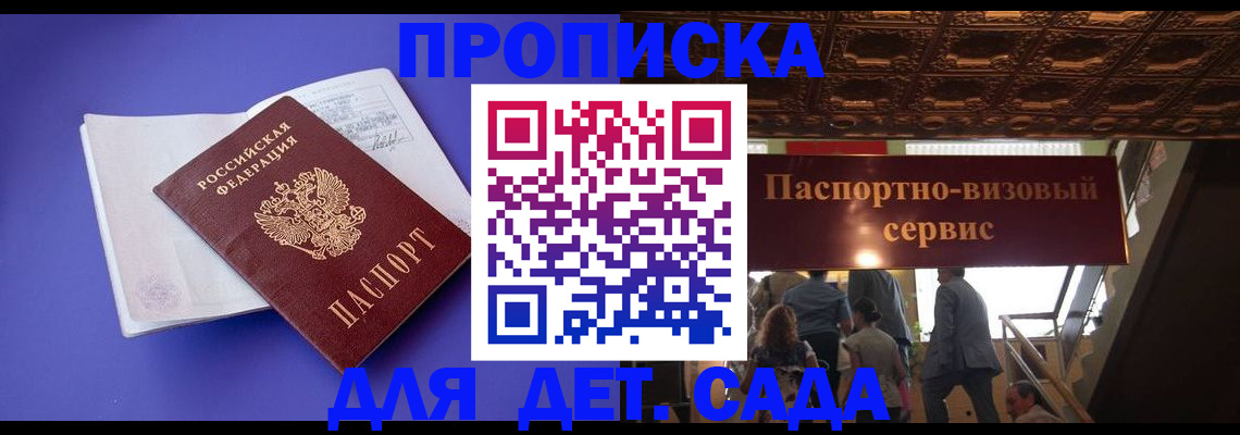 временная регистрация купить в Стародубе