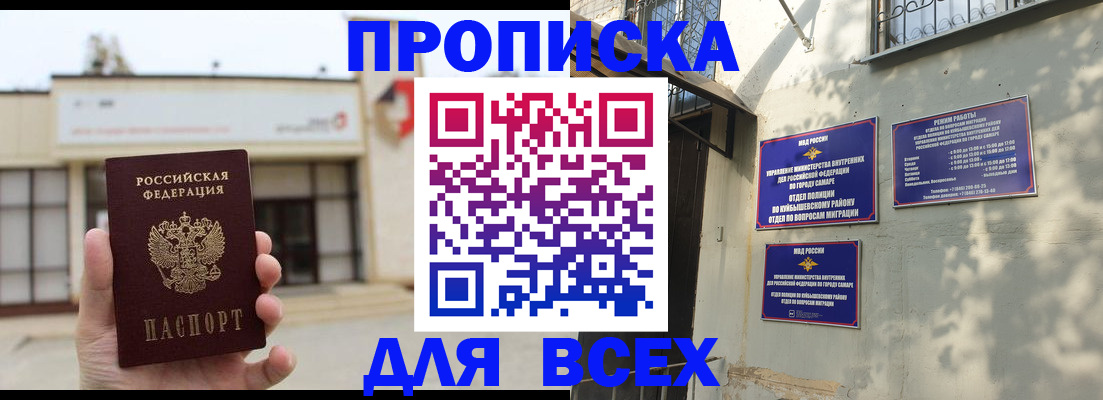 временная регистрация надежно в Стародубе