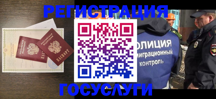временная регистрация в Стародубе