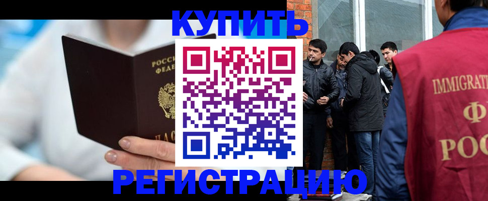 временная регистрация гарантия в Стародубе