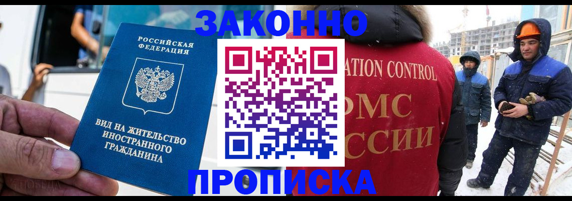 временная регистрация собственник в Стародубе
