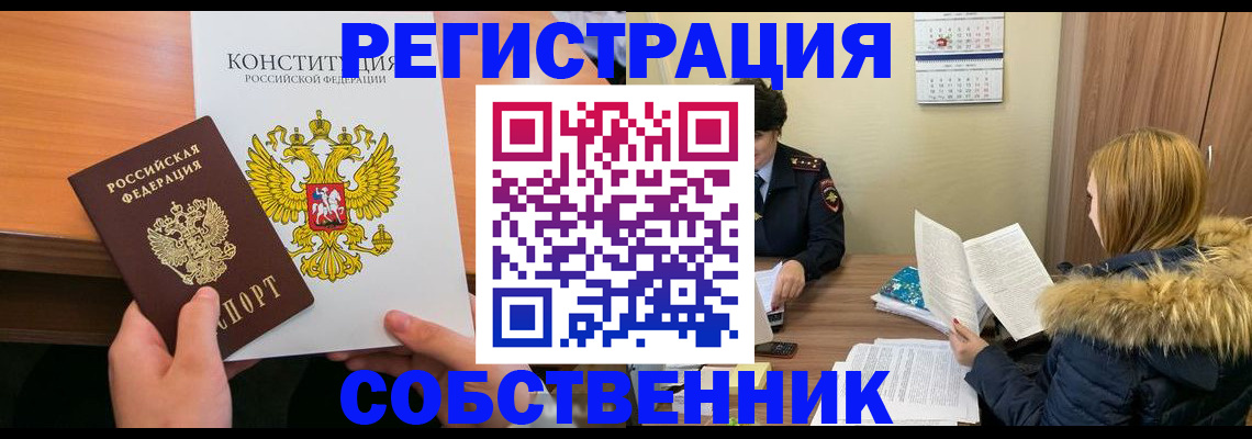 прописка для военкомата в Стародубе
