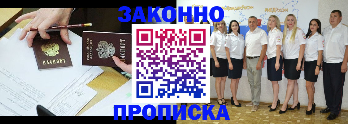 миграционный учет в Стародубе