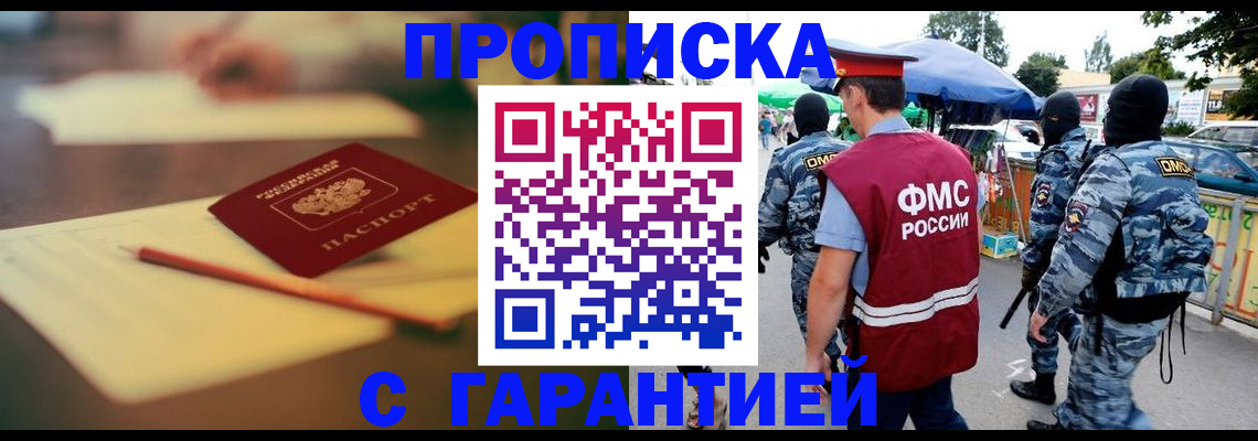временная регистрация поиск в Стародубе