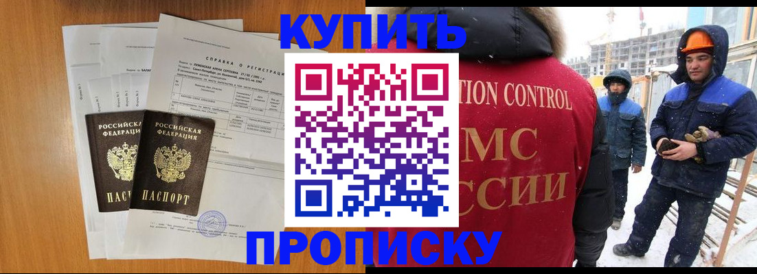 прописка для школы в Стародубе